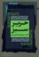 تصویر  حریر سبز 1 (رقعی-شمیز)