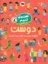 تصویر  گفت و گو کنیم - درباره دوست (رحلی - شمیز)