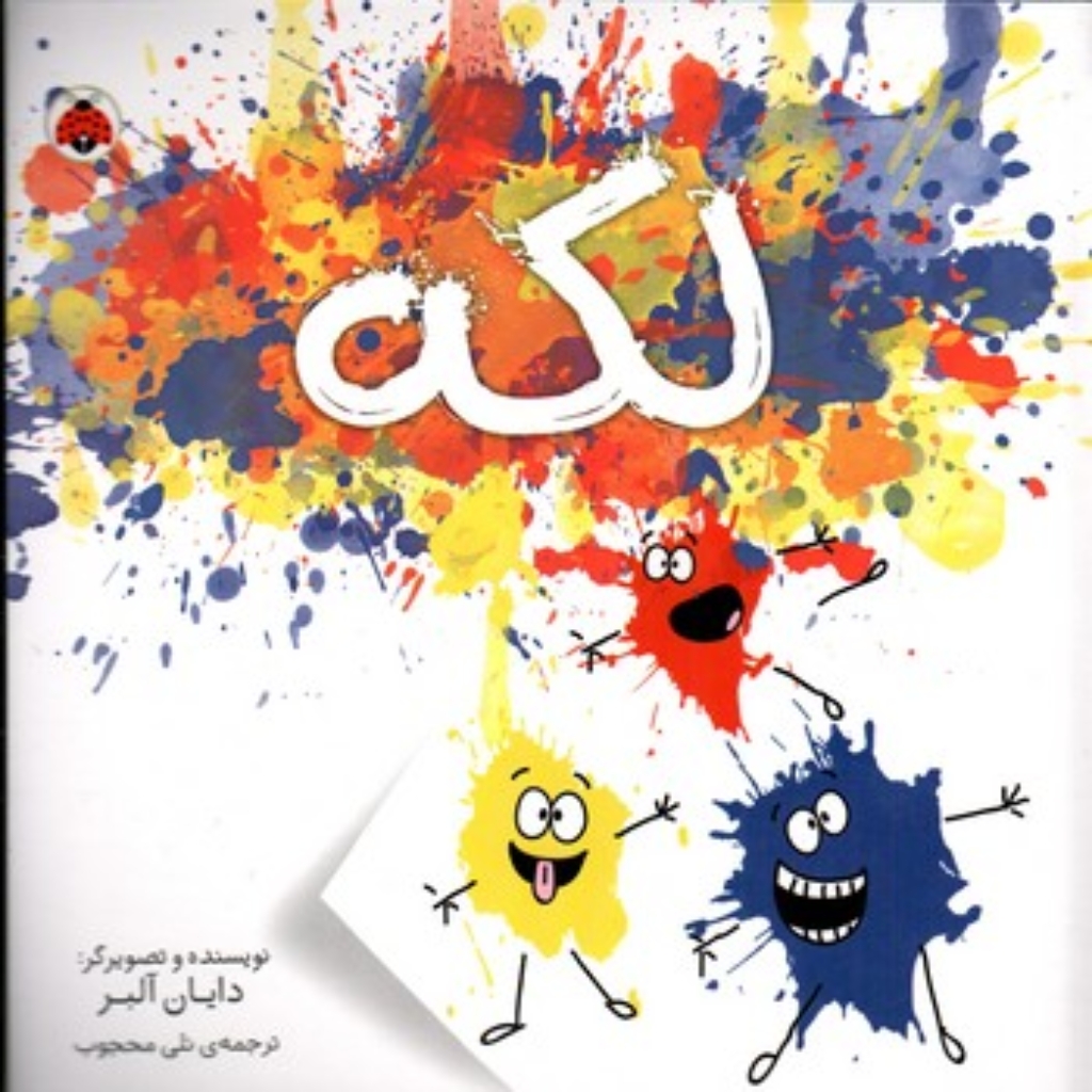 تصویر  لکه (خشتی-شمیز)