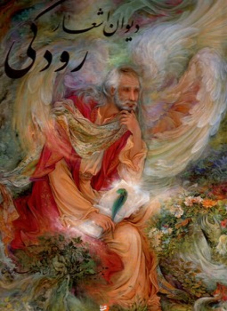 تصویر  دیوان اشعار رودکی  (رحلی-گالینگور)
