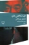 تصویر  اول شخص مفرد (رقعی-شمیز)