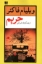 تصویر  حریم (رقعی-شمیز)
