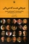 تصویر  چیزهایی هست که نمی دانی (رقعی-شمیز)