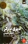 تصویر  دیزی دارکر(رقعی-شمیز)