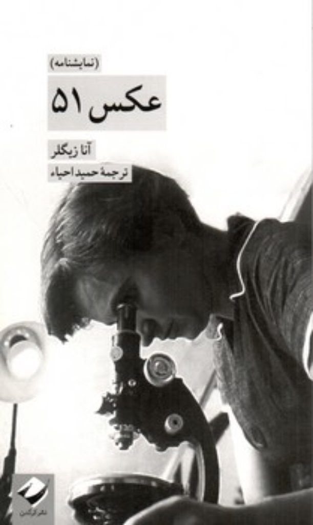 تصویر  عکس 51 (پالتویی-شمیز)