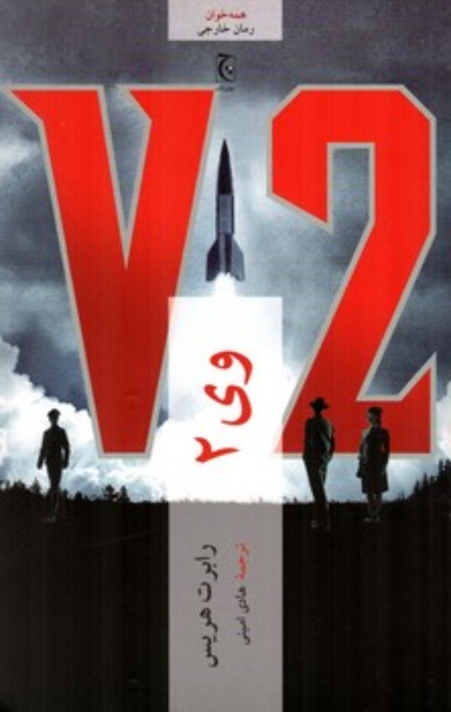 تصویر  وی 2 (پالتویی-شمیز)