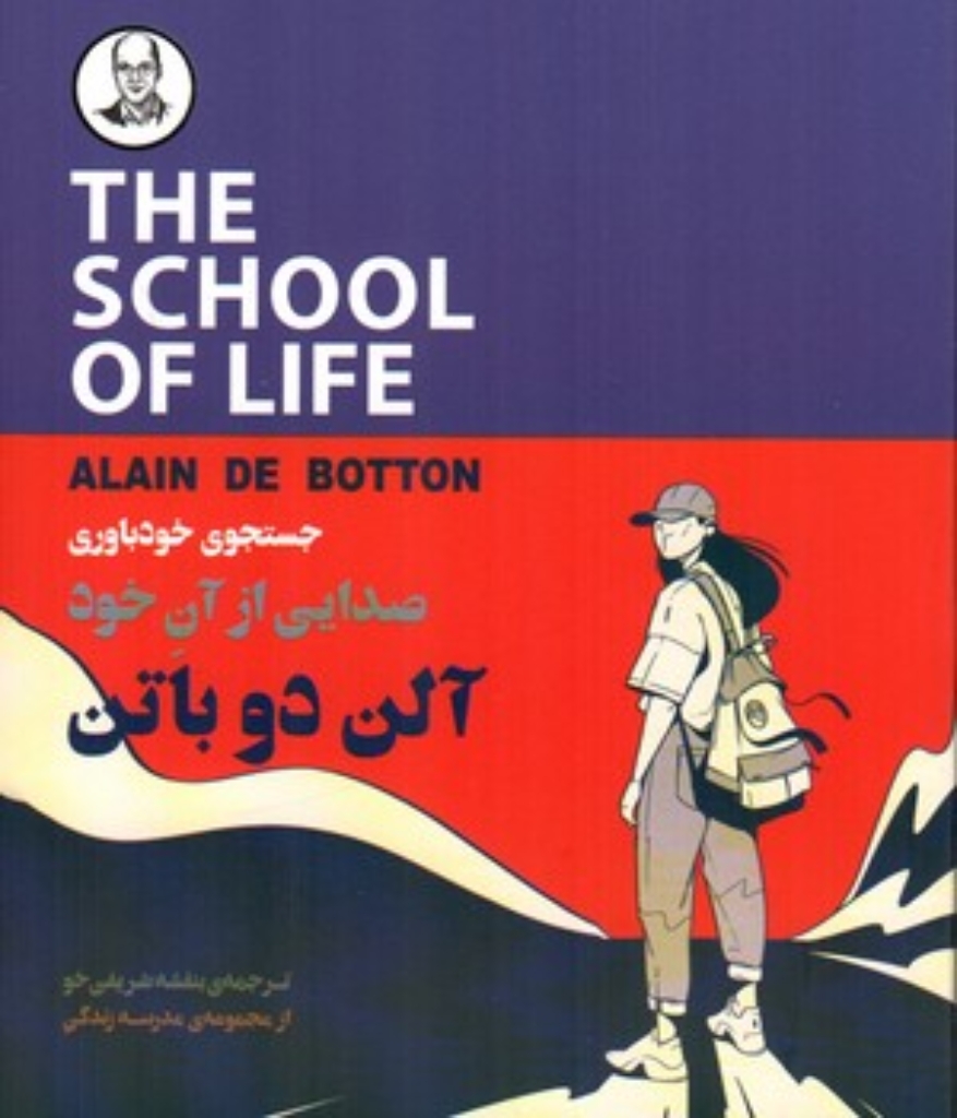 تصویر  جستجوی خودباوری - صدایی از آن خود (رقعی-شمیز)
