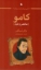تصویر  کامو - مختصر و مفید (پالتویی-شمیز)