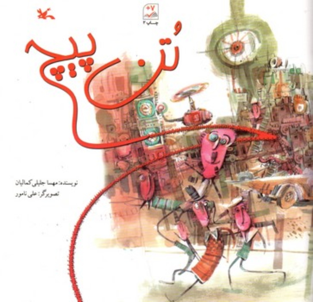 تصویر  تن پیچ (خشتی-شمیز)