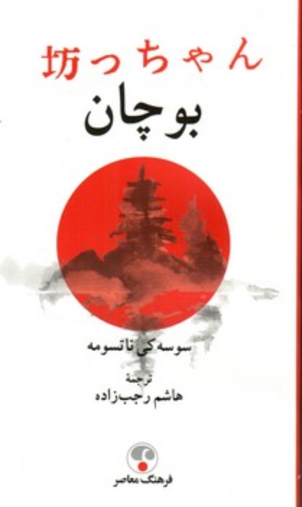 تصویر  بوچان (پالتویی-شمیز)