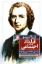 تصویر  قرارداد اجتماعی (رقعی-شمیز)