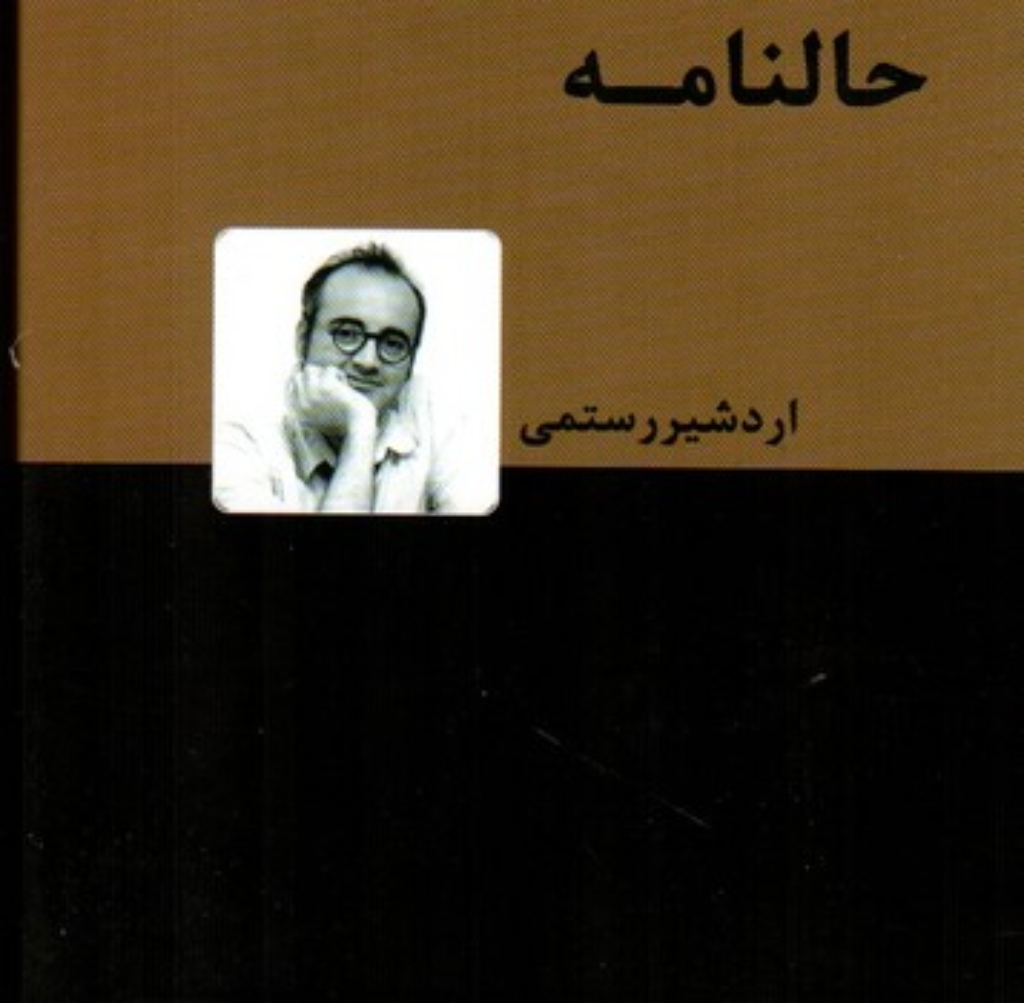 تصویر  حالنامه (جیبی-گالینگور)