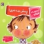 تصویر  تو انتخاب کن عزیزم - پسش بده هری  (خشتی-شمیز)
