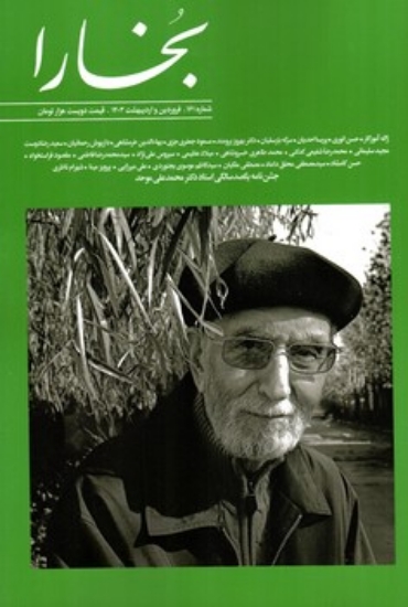 تصویر  مجله بخارا - شماره 161 -  فروردین و اردیبهشت  1403 (رقعی-شمیز)