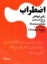 تصویر  اضطراب (جیبی-شمیز)