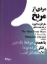 تصویر  مینیماژ - مردی از مریخ (جیبی-شمیز)