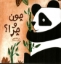 تصویر  چون و چرا (خشتی-شمیز)