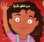 تصویر  من می توانم 10 - من تعلق دارم (خشتی-شمیز) 