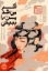 تصویر  اگر می شد من را ببینی (رقعی-گالینگور)