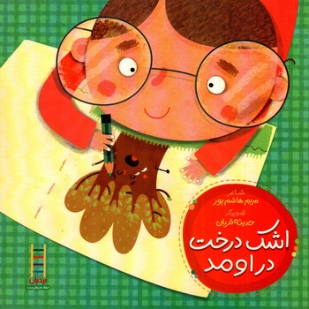تصویر  اشک درخت دراومد (خشتی-شمیز)