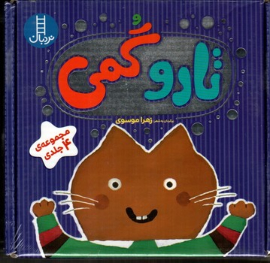 تصویر  تارو گمی - مجموعه 4 جلدی (خشتی-شمیز)