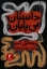 تصویر  داستان بی پایان (رقعی-شمیز)