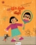 تصویر  قند عسل -  خنده آینه - شعر کودک 7 (رحلی-شمیز)