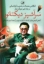 تصویر  سرآشپز دیکتاتور (رقعی-شمیز)