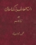 تصویر  دائره المعارف بزرگ اسلامی - جلد 16  (رحلی-گالینگور)
