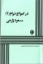 تصویر  در امواج درام 1 (پالتویی-شمیز)