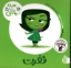 تصویر  جعبه احساسات قروقاتی - نفرت (خشتی-شمیز)