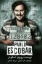 تصویر  پابلو اسکوبار - Pablo escobar (رقعی-شمیز)