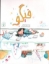 تصویر  فیگو (رحلی-شمیز)