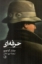تصویر  حرفه ایی (پالتویی-شمیز)