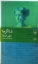 تصویر  شناگرها (رقعی-شمیز)