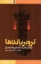 تصویر  تروبریاندها (رقعی-گالینگور)