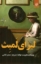 تصویر  لیزای لمبث (رقعی-شمیز)