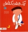 تصویر  یک جفت کفش (رحلی - شمیز)