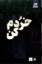 تصویر  خردم کن 1 (رقعی-شمیز)