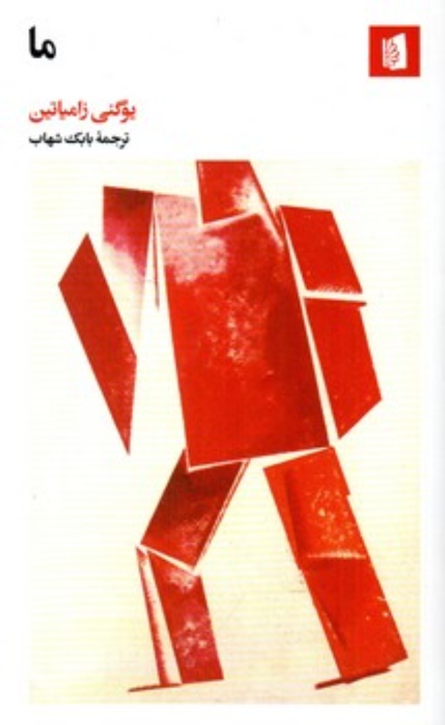 تصویر  ما (پالتویی-شمیز)