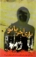 تصویر  بازی آخر بانو (رقعی-شمیز)