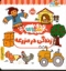 تصویر  رنگ بازی - زندگی در مزرعه (خشتی-شمیز)