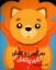 تصویر  سرگرمی و تلاش - شیر پرتلاش (رحلی-شمیز)