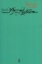 تصویر  سعدی در زبان و ادبیات ارمنی (پالتویی-شمیز)