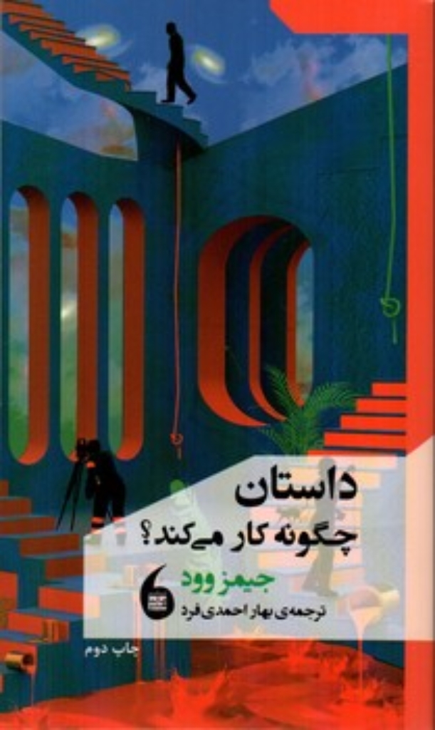 تصویر  داستان چگونه کار می کند؟ (پالتویی-شمیز)