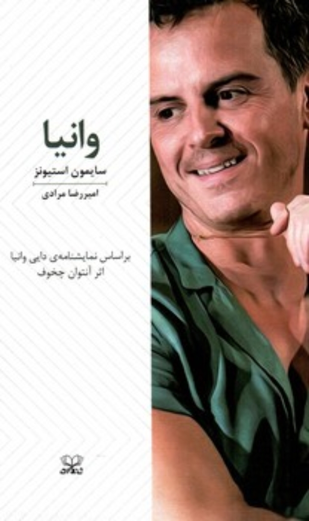 تصویر  وانیا (پالتویی-شمیز)