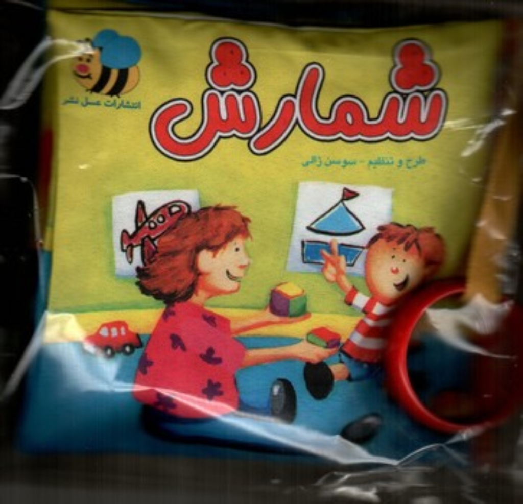 تصویر  کتاب پارچه ای - شمارش