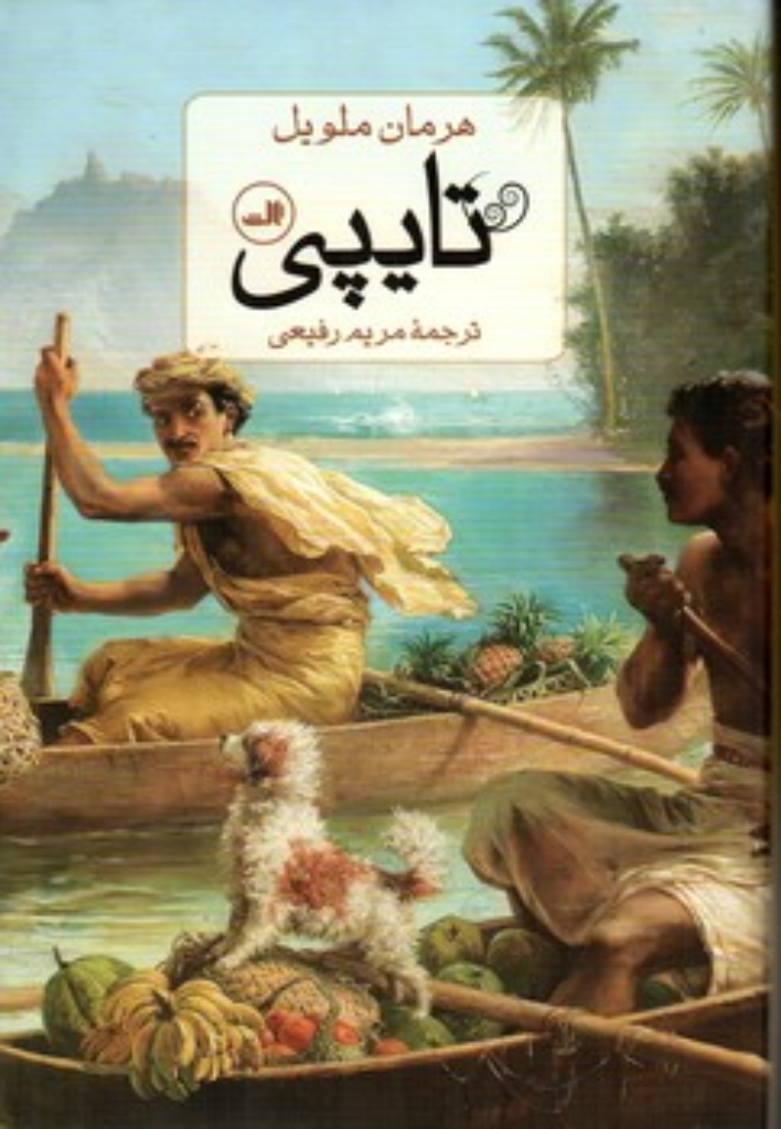 تصویر  تایپی (رقعی-گالینگور)