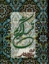 تصویر  قرآن کریم (پالتویی-گالینگور)