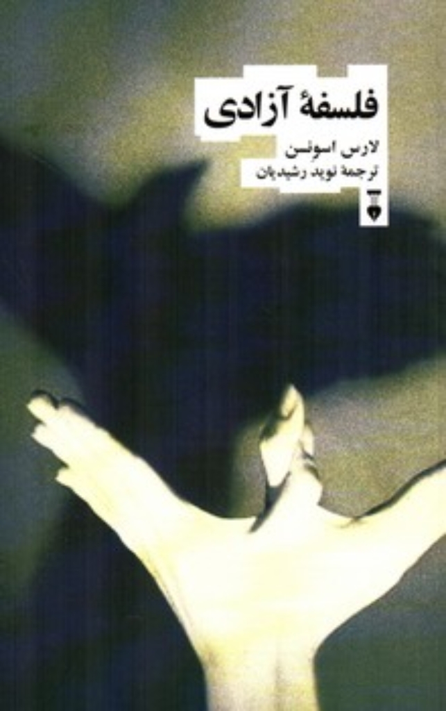 تصویر  فلسفه آزادی (رقعی-شمیز)